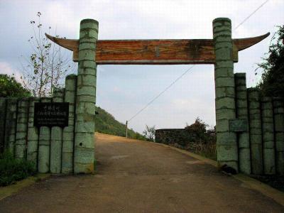 Suoga Ecological Museum of Liuzhi Guizhou China